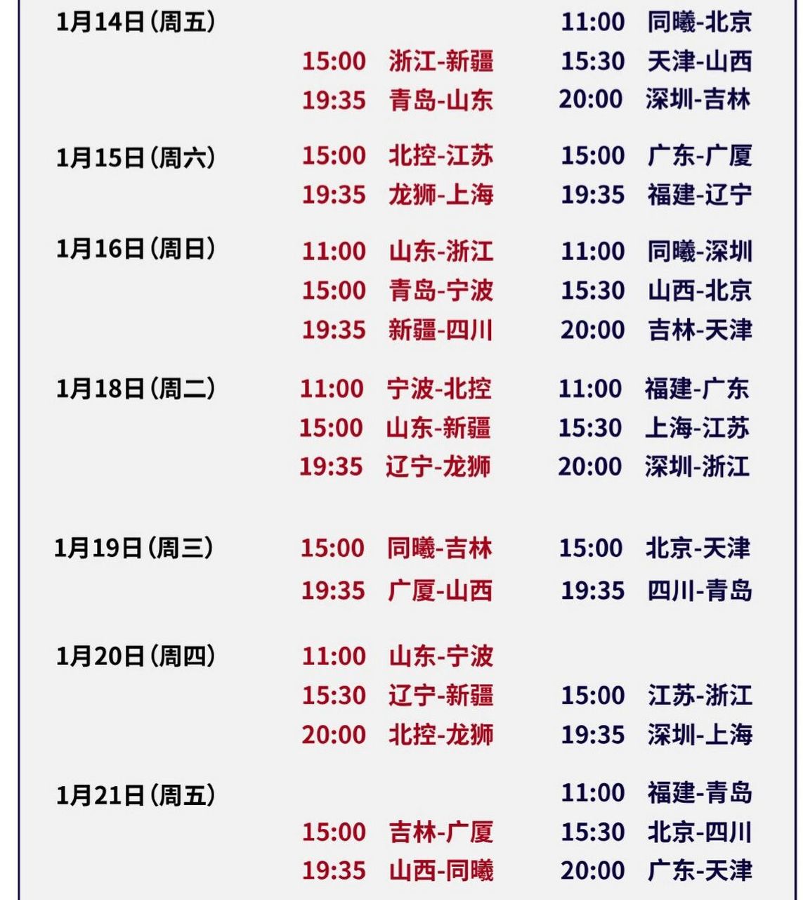 🥀2026🎱世界杯🐔让球开户🚭cba最新赛程表第二阶段 🏆hg08体育38368·CC🎁 