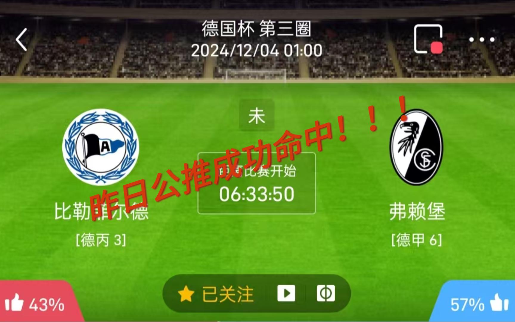 🥀2026🎱世界杯🐔让球开户🚭弗赖堡VSRB莱比锡比分预测 🏆hg08体育38368·CC🎁 