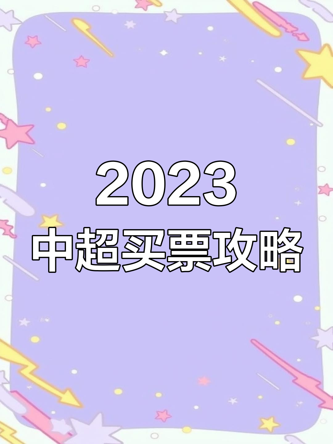 🥀2026🎱世界杯🐔让球开户🚭中超联赛购票官网 🏆hg08体育38368·CC🎁 