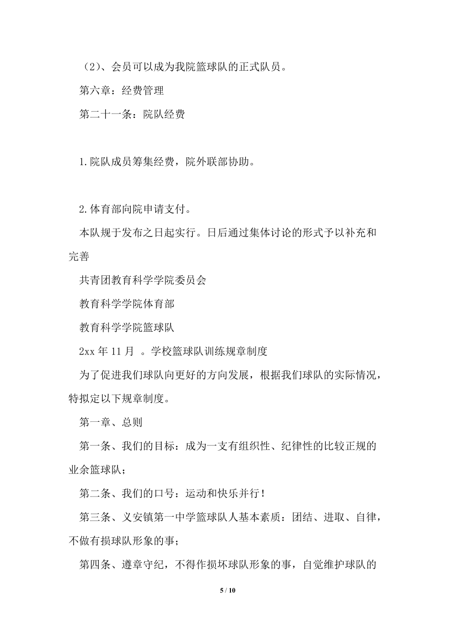 🥀2026🎱世界杯🐔让球开户🚭篮球队管理规章制度 🏆hg08体育38368·CC🎁 