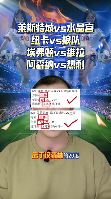 🥀2026🎱世界杯🐔让球开户🚭纽卡斯尔联VS水晶宫比分预测 🏆hg08体育38368·CC🎁 