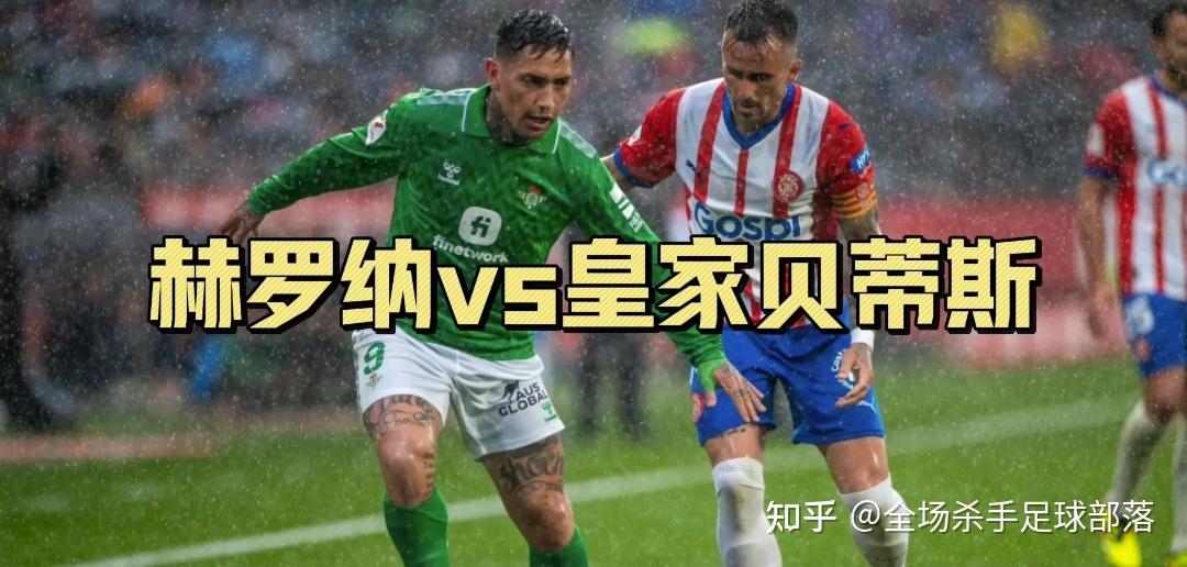 🥀2026🎱世界杯🐔让球开户🚭皇家贝蒂斯VS赫罗纳竞彩 🏆hg08体育38368·CC🎁 