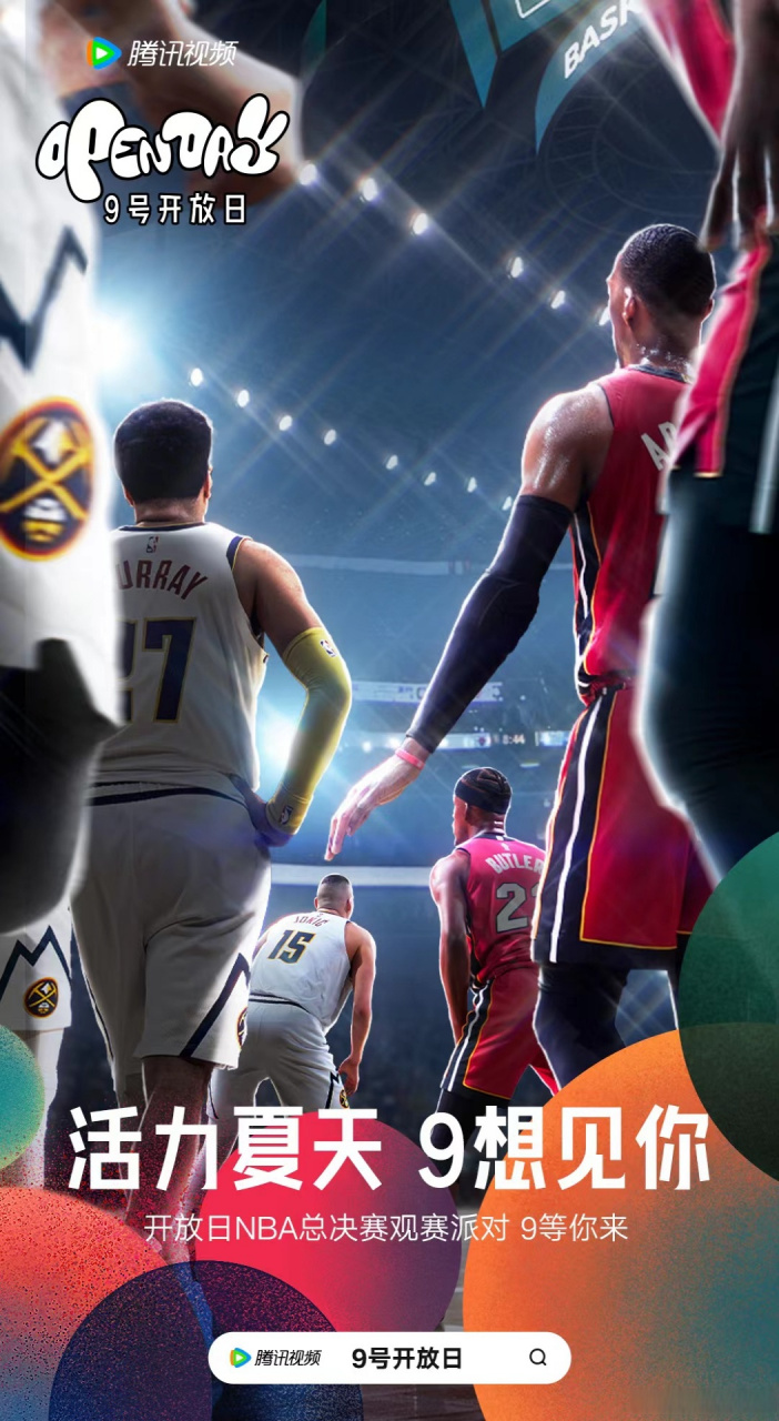 🥀2026🎱世界杯🐔让球开户🚭nba总决赛视频直播在线直播腾讯 🏆hg08体育38368·CC🎁 