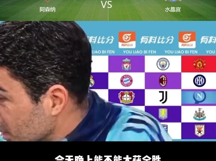 🥀2026🎱世界杯🐔让球开户🚭阿森纳VS水晶宫前瞻预测 🏆hg08体育38368·CC🎁 