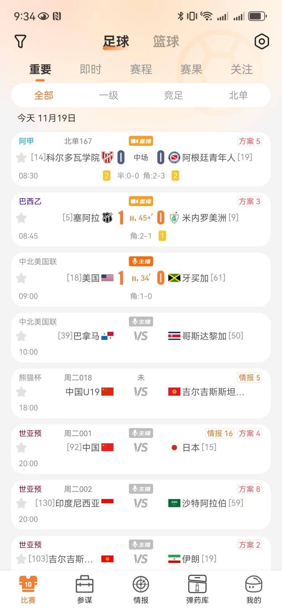 🥀2026🎱世界杯🐔让球开户🚭500比分完整即时比分 🏆hg08体育38368·CC🎁 