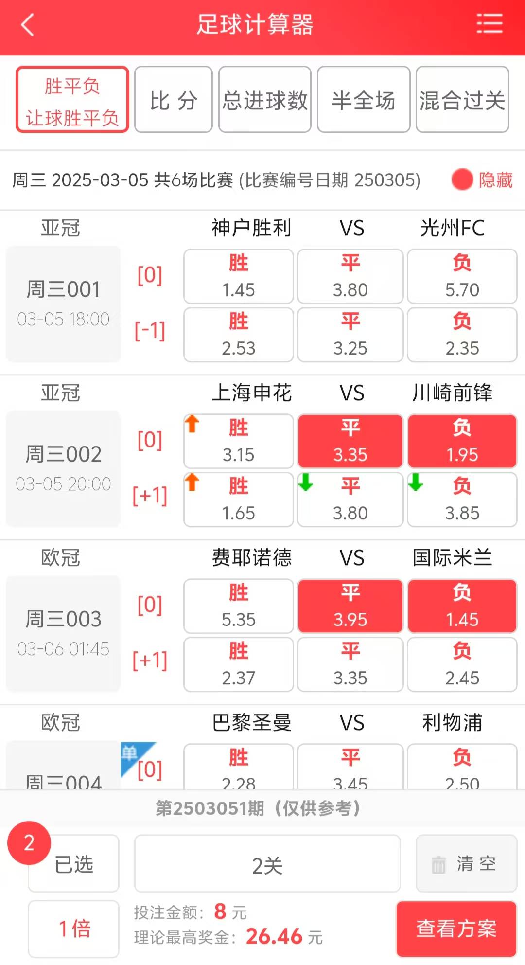 🥀2026🎱世界杯🐔让球开户🚭今日竞彩德甲比分预测 🏆hg08体育38368·CC🎁 