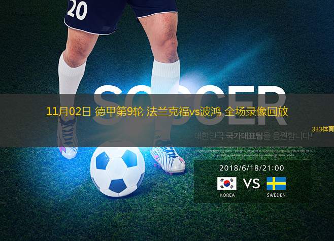 🥀2026🎱世界杯🐔让球开户🚭波鸿VS法兰克福阵容预测 🏆hg08体育38368·CC🎁 