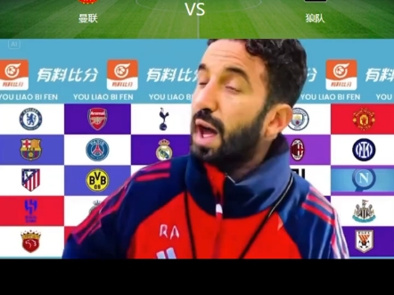 🥀2026🎱世界杯🐔让球开户🚭曼彻斯特联VS狼队赛前预测 🏆hg08体育38368·CC🎁 