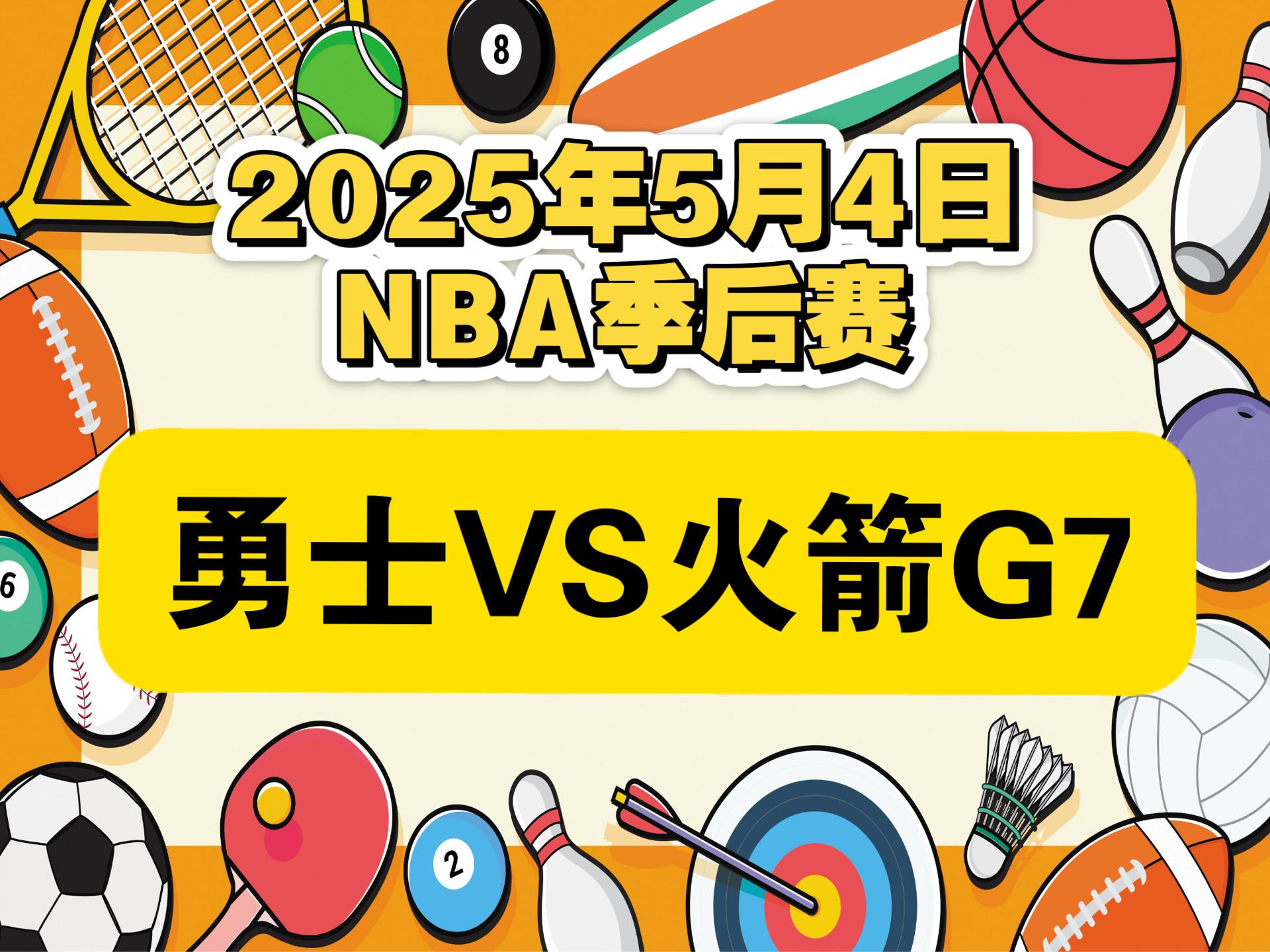 🥀2026🎱世界杯🐔让球开户🚭今日竞彩篮球预测推荐分析 🏆hg08体育38368·CC🎁 