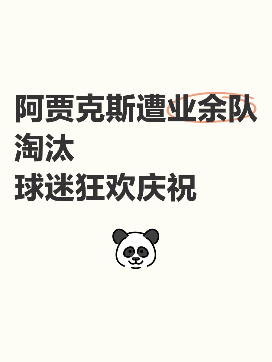 🥀2026🎱世界杯🐔让球开户🚭阿贾克斯赛程比分 🏆hg08体育38368·CC🎁 